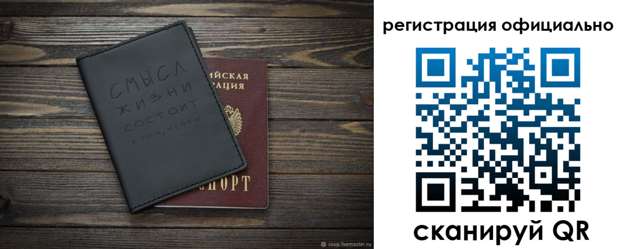 прописка для работы в Темрюке