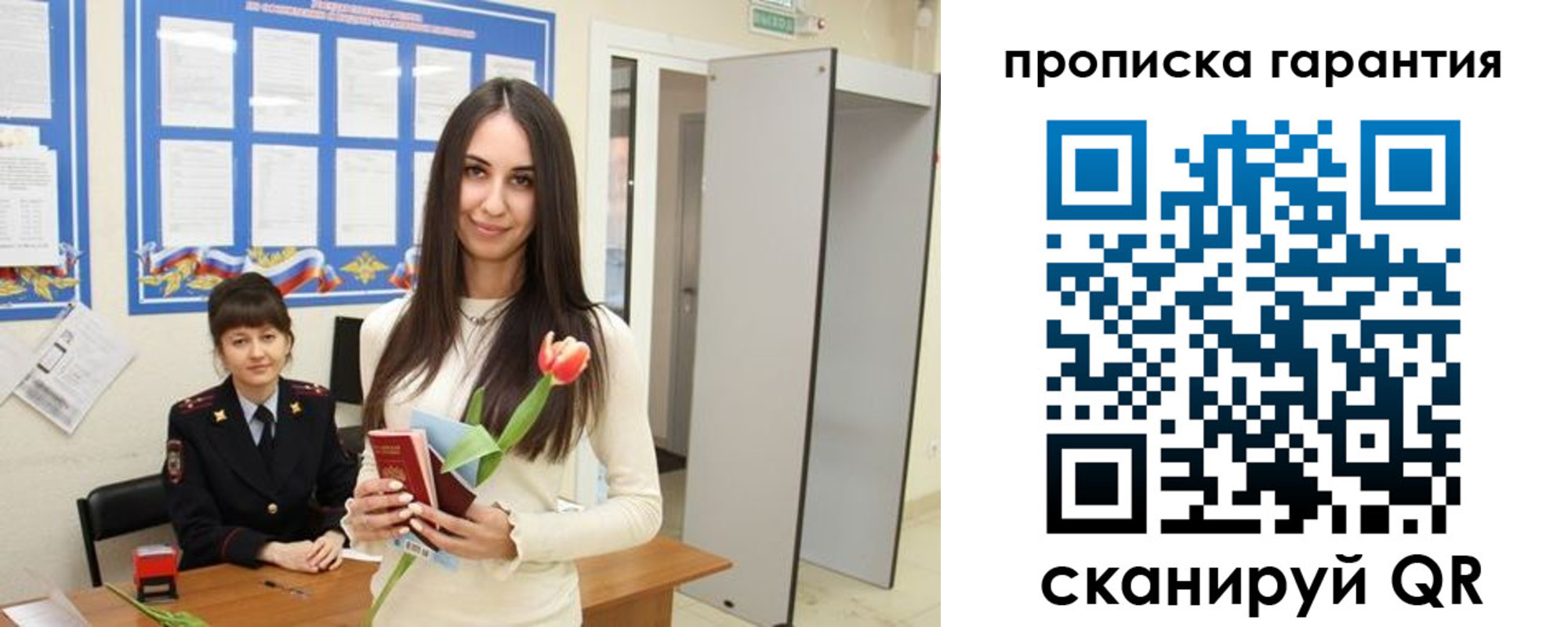 купить прописку в Темрюке