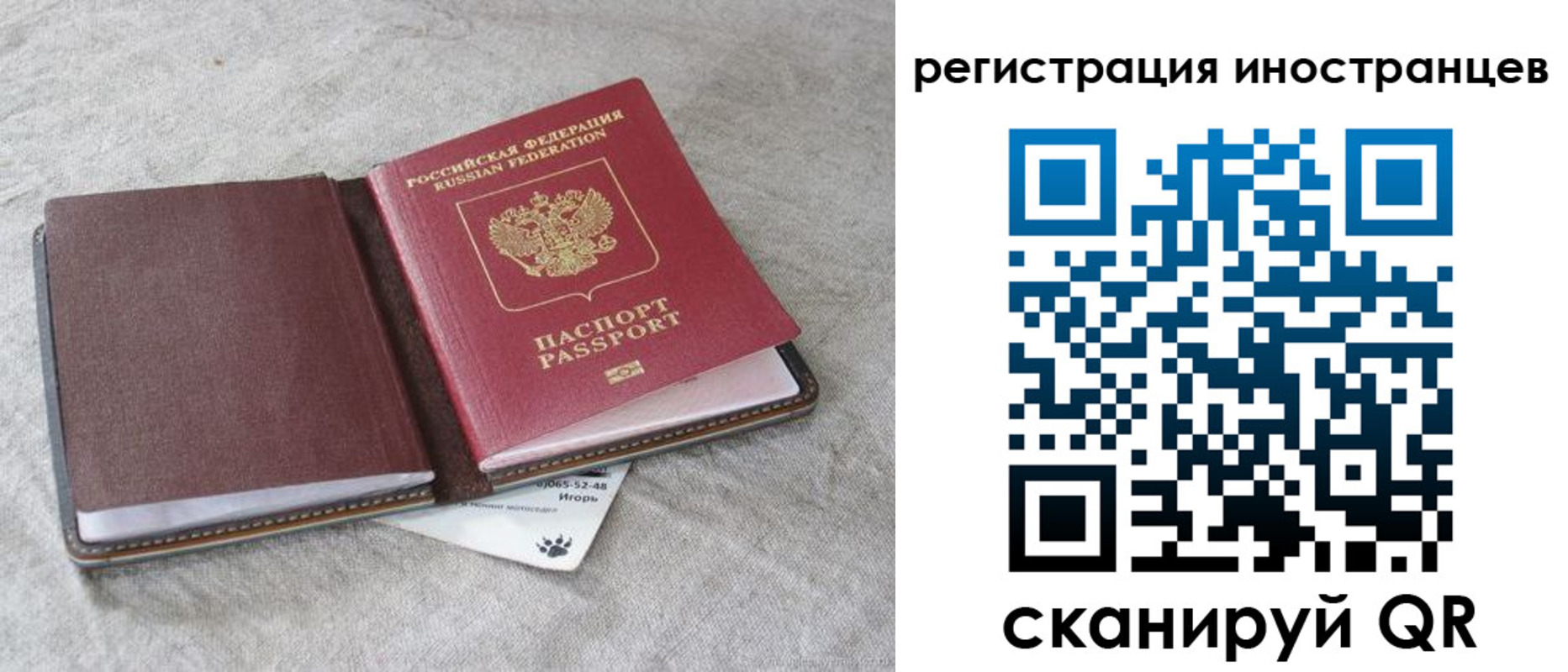 временная регистрация 2025 в Темрюке