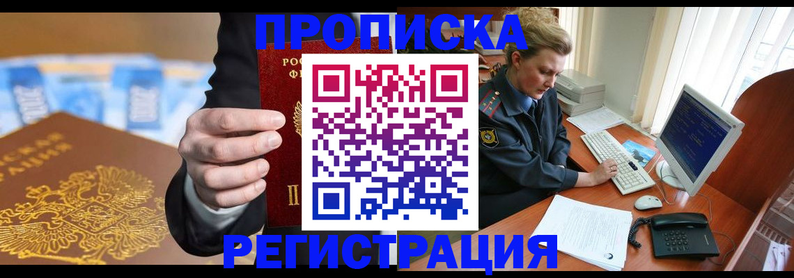 регистрация в Темрюке